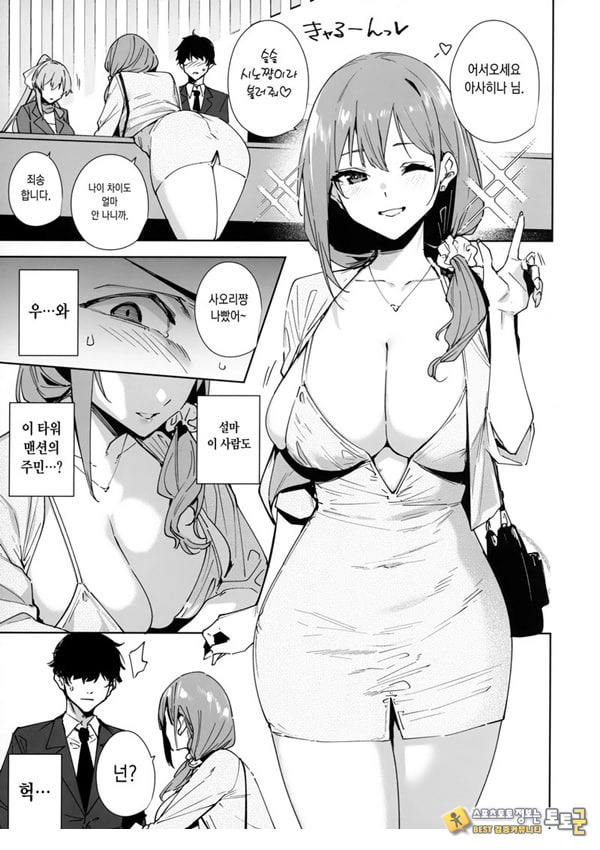 타워 레지던스 안내과 대응 중