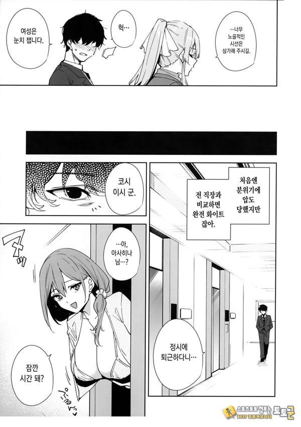 타워 레지던스 안내과 대응 중