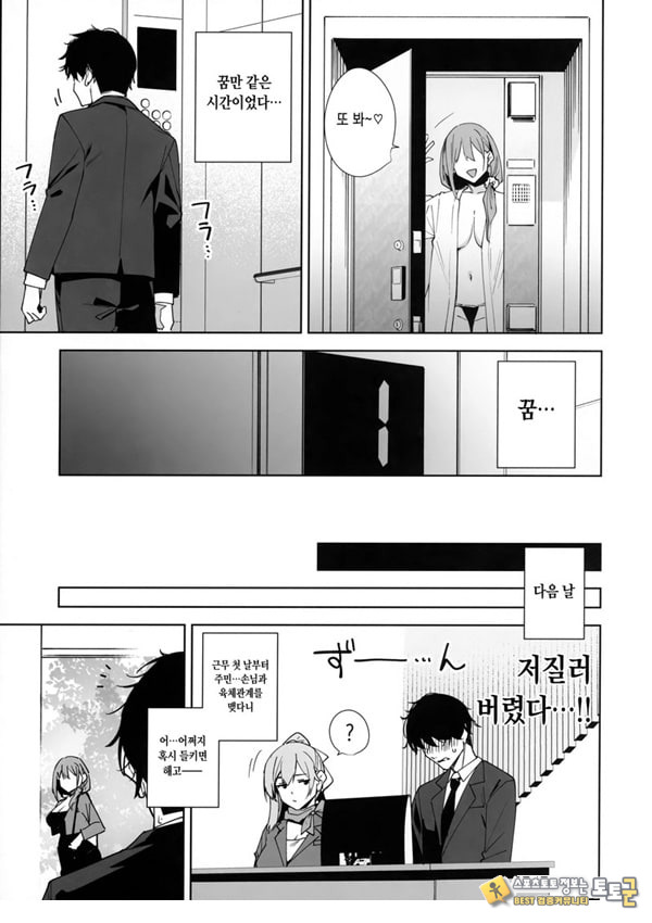 타워 레지던스 안내과 대응 중