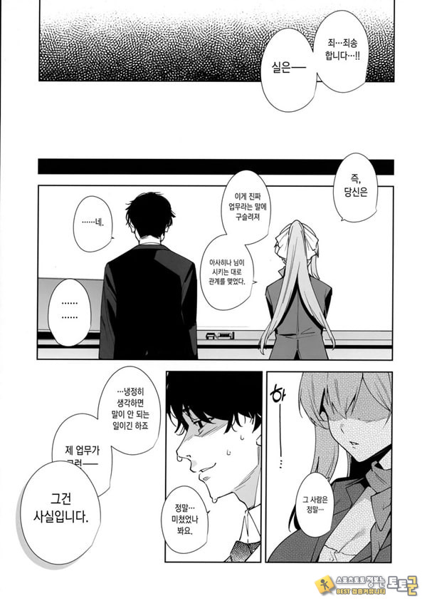 타워 레지던스 안내과 대응 중
