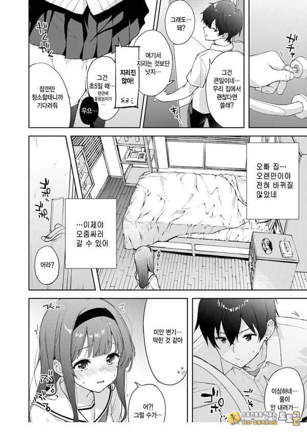 미열에 젖는 너가 좋아 미열에 젖는 너가 좋아