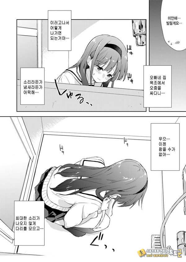 미열에 젖는 너가 좋아 미열에 젖는 너가 좋아