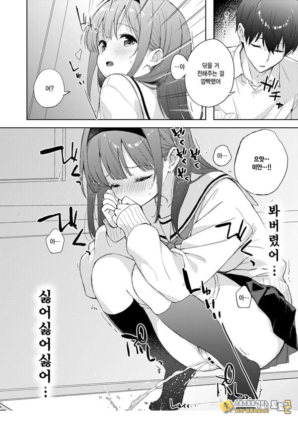 미열에 젖는 너가 좋아 미열에 젖는 너가 좋아