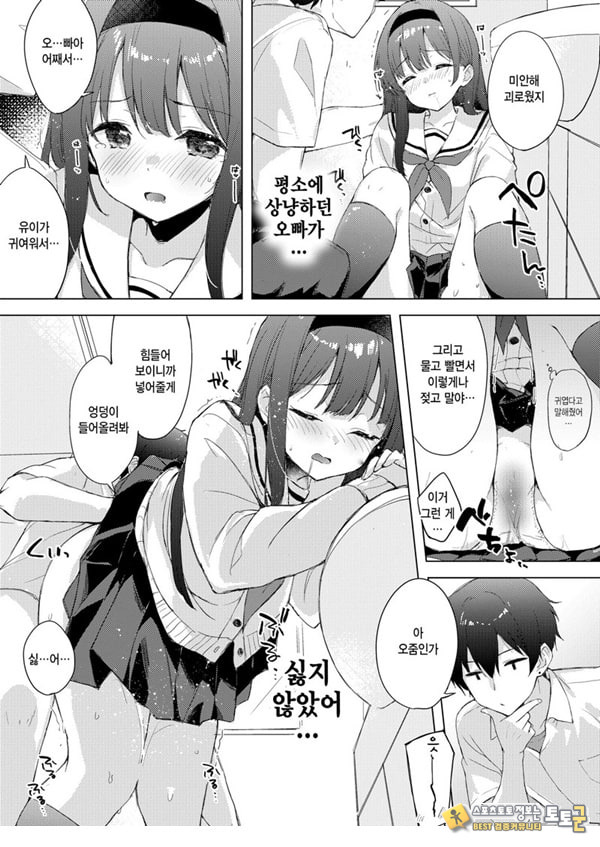 미열에 젖는 너가 좋아 미열에 젖는 너가 좋아