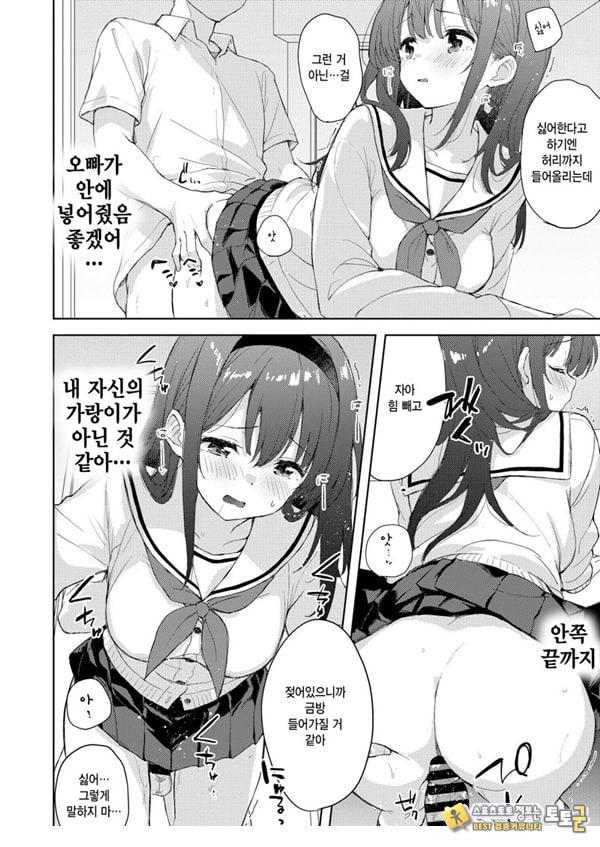 미열에 젖는 너가 좋아 미열에 젖는 너가 좋아