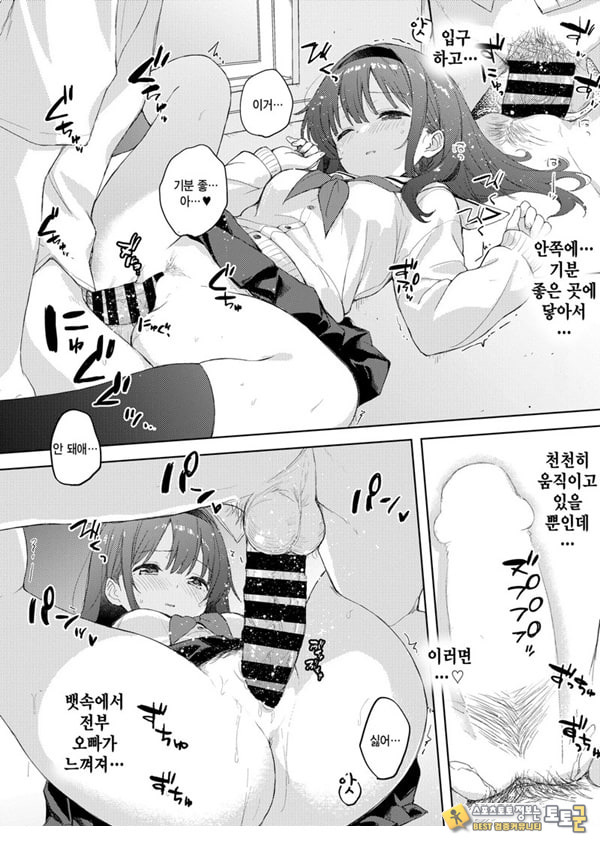 미열에 젖는 너가 좋아 미열에 젖는 너가 좋아