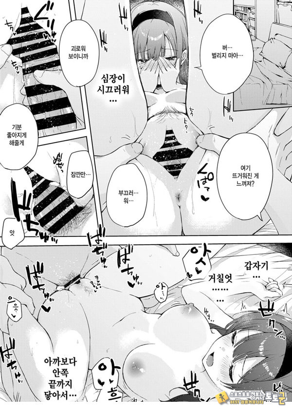 미열에 젖는 너가 좋아 미열에 젖는 너가 좋아
