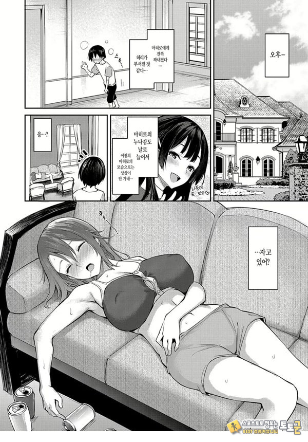 누나 체험 여자기숙사 제5화 누나 체험 여자기숙사 제5화