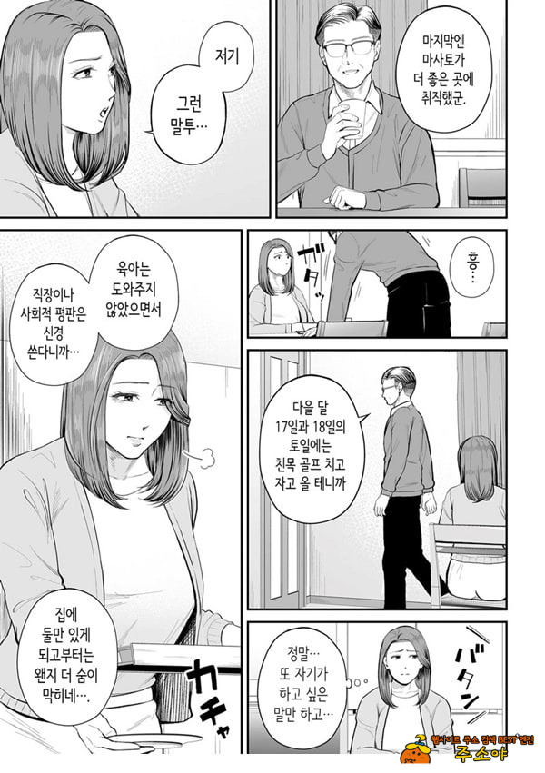 영업처의 유우코 씨~전편~
