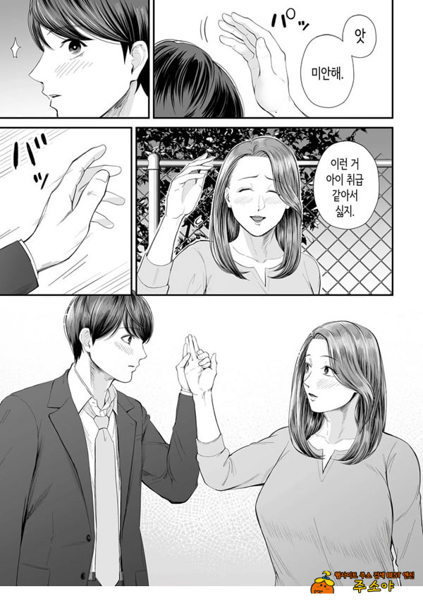 영업처의 유우코 씨~전편~