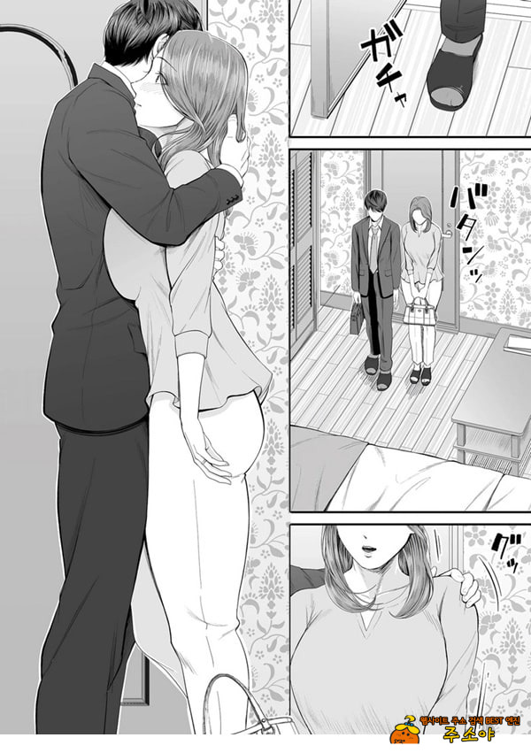 영업처의 유우코 씨~전편~