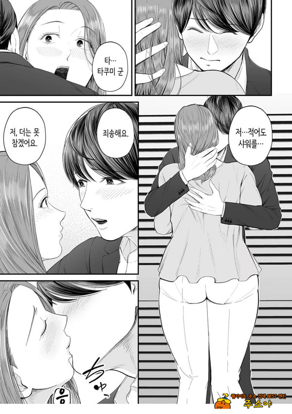영업처의 유우코 씨~전편~