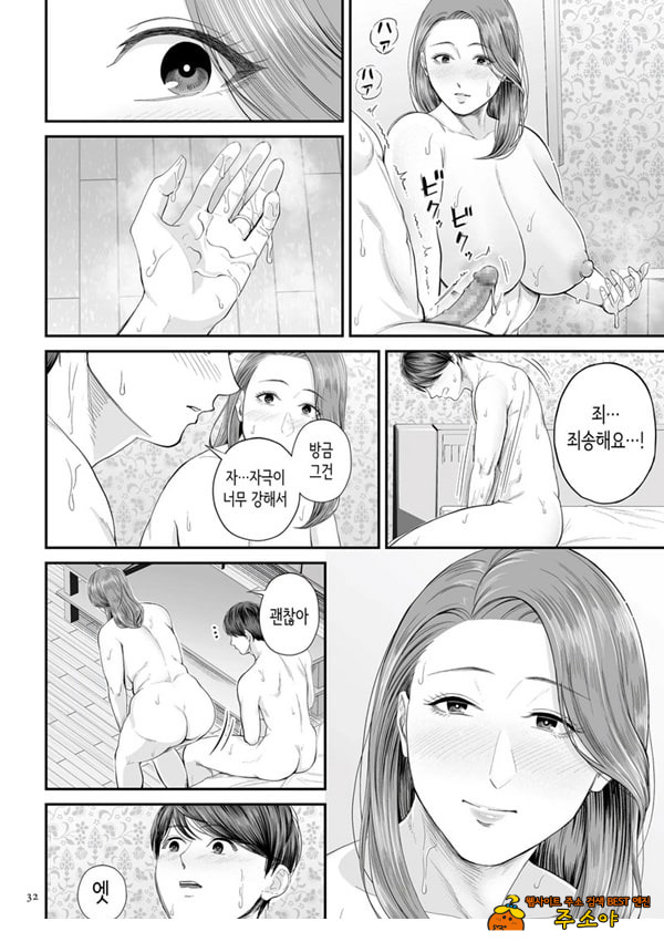 영업처의 유우코 씨~전편~