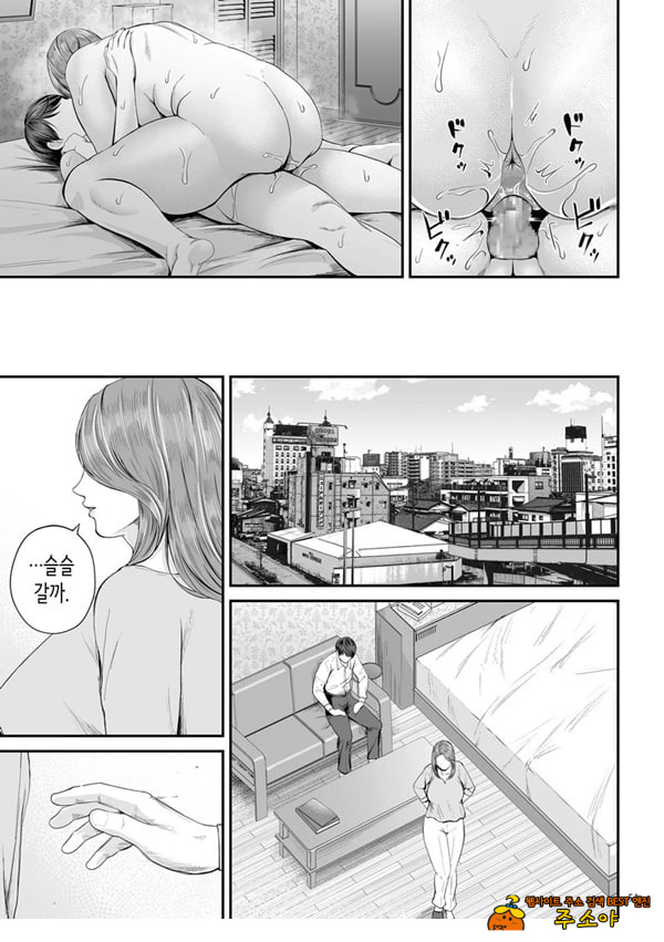 영업처의 유우코 씨~전편~