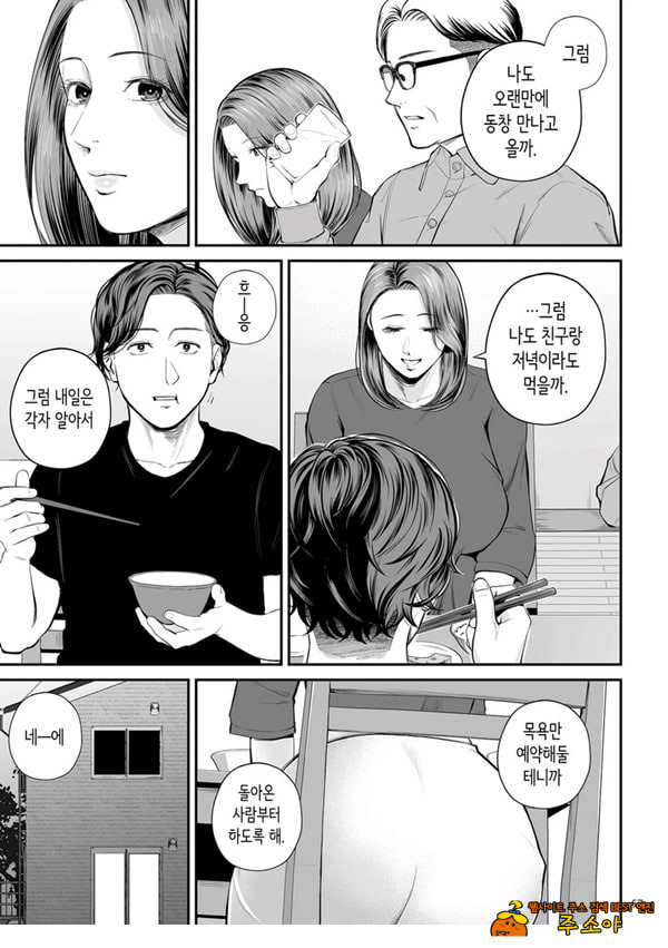 영업처의 유우코 씨~중편~
