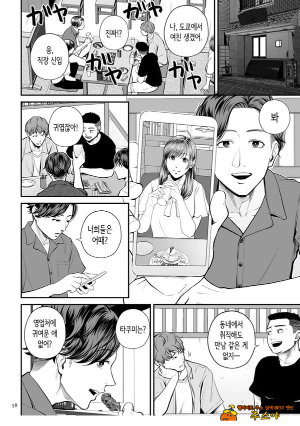 영업처의 유우코 씨~중편~