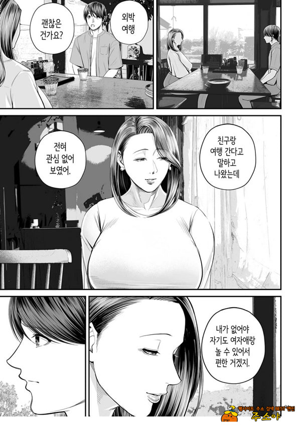 영업처의 유우코 씨~후편~