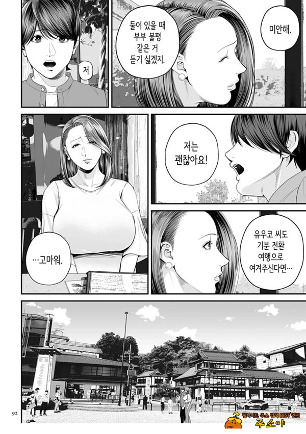 영업처의 유우코 씨~후편~