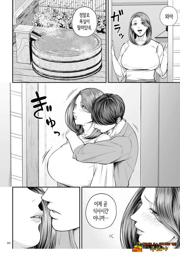 영업처의 유우코 씨~후편~