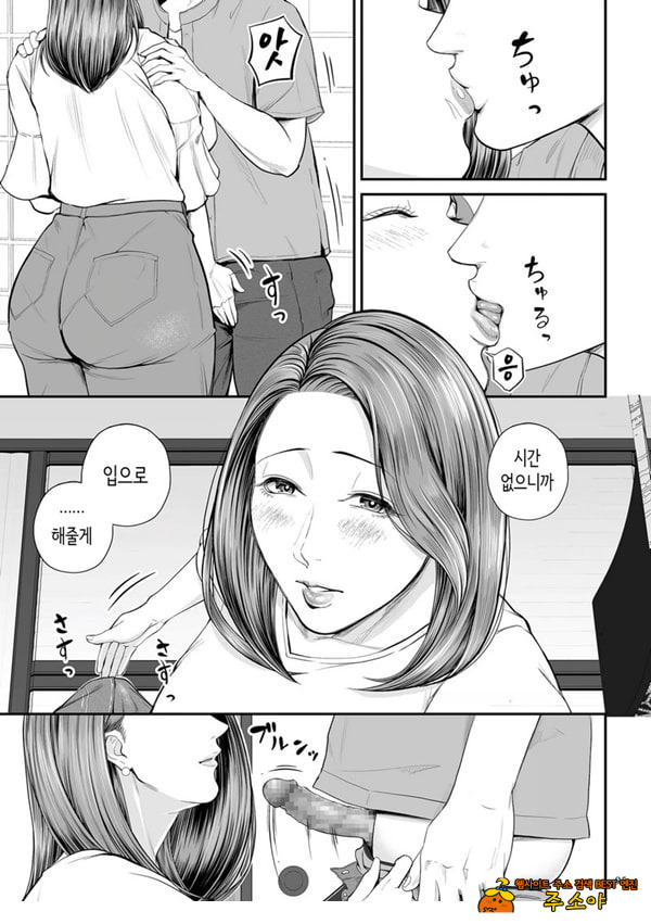 영업처의 유우코 씨~후편~