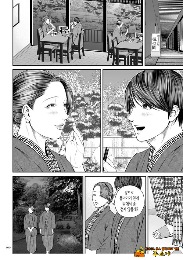 영업처의 유우코 씨~후편~