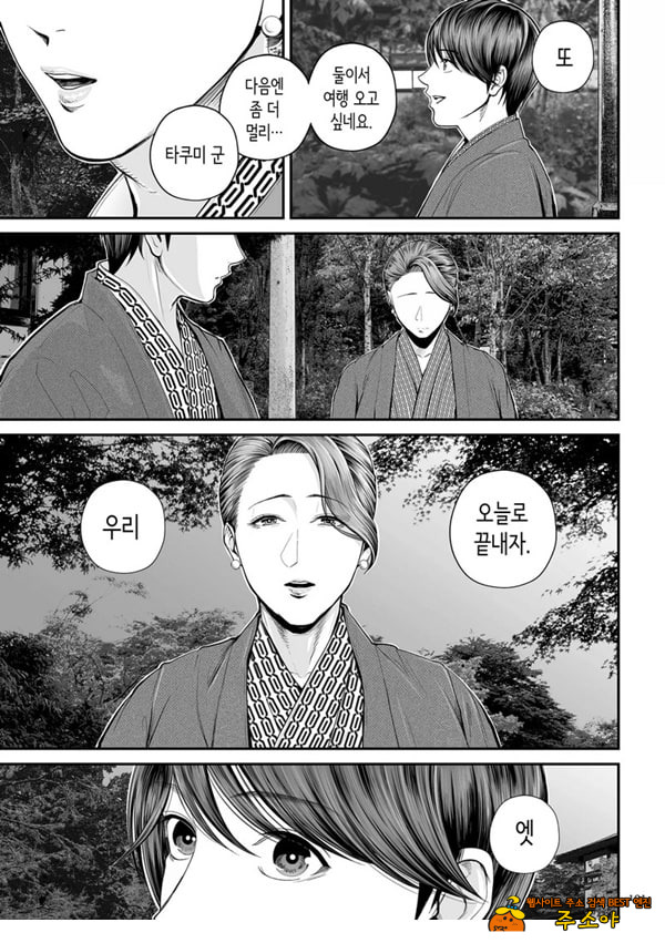 영업처의 유우코 씨~후편~