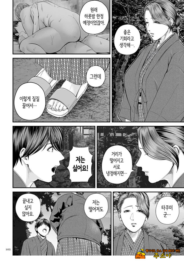 영업처의 유우코 씨~후편~