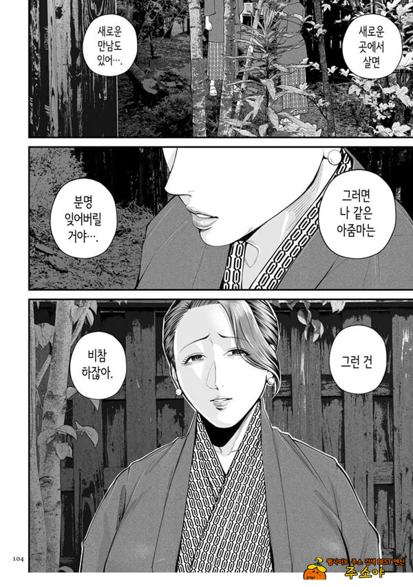 영업처의 유우코 씨~후편~