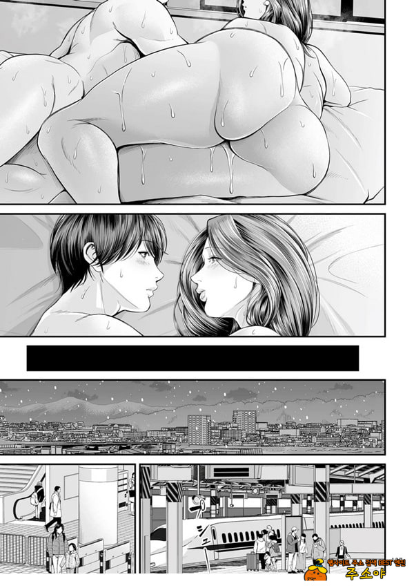 영업처의 유우코 씨~후편~