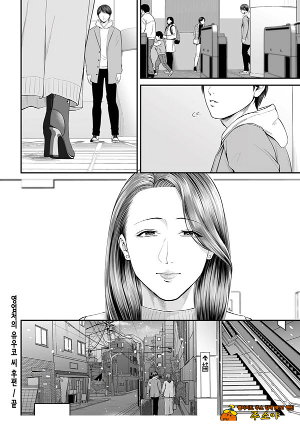 영업처의 유우코 씨~후편~