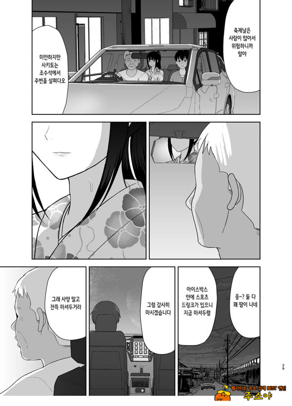 여름잠