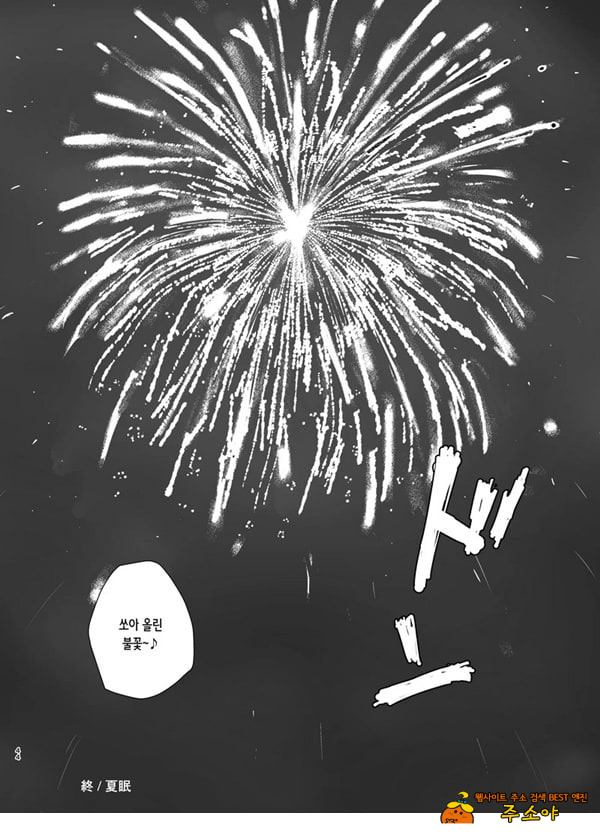 여름잠