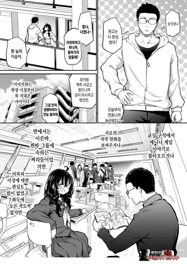 목욕캔슬 찐따음침녀, 첫 남친 ㅈㅈ로 암컷이 되다