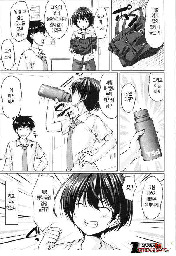 알바를 소개받았더니 어째선지 TS화해서 원조교제했다