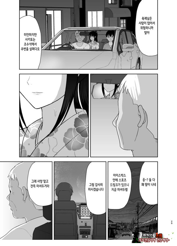 여름잠