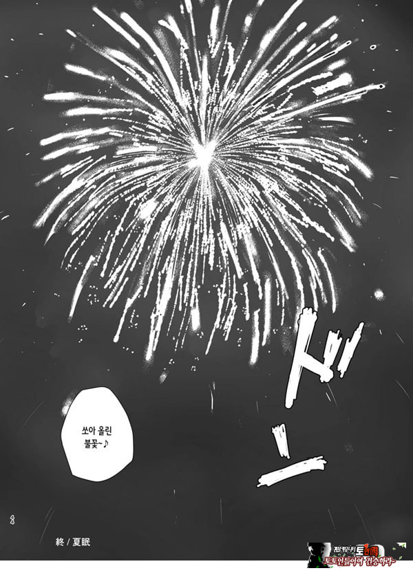 여름잠