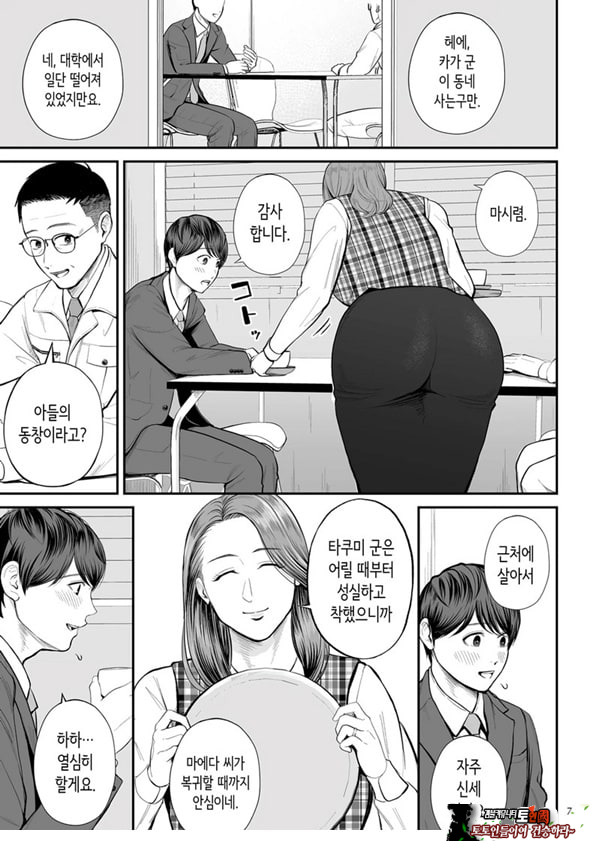 영업처의 유우코 씨~전편~