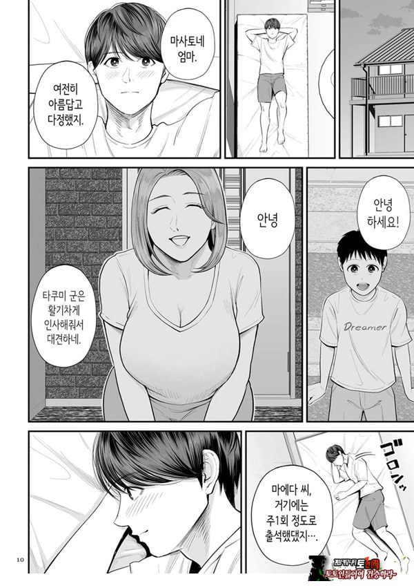 영업처의 유우코 씨~전편~