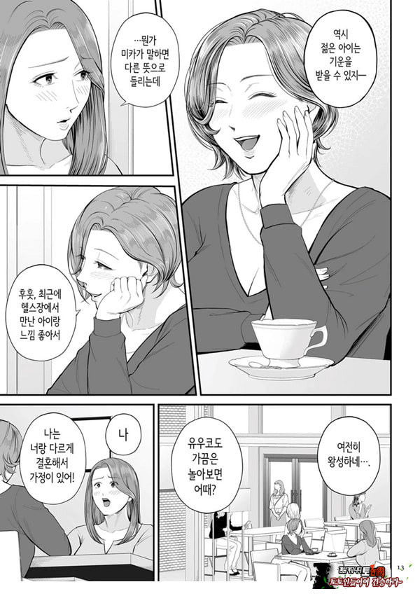 영업처의 유우코 씨~전편~