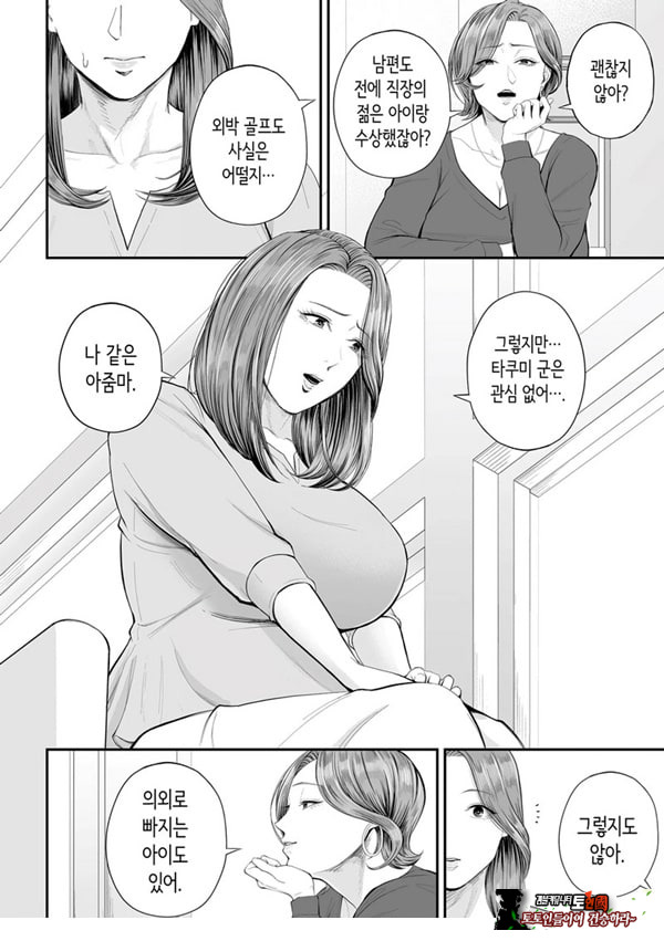 영업처의 유우코 씨~전편~