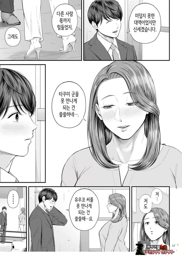 영업처의 유우코 씨~전편~