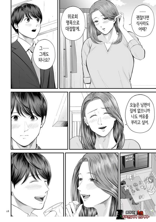 영업처의 유우코 씨~전편~