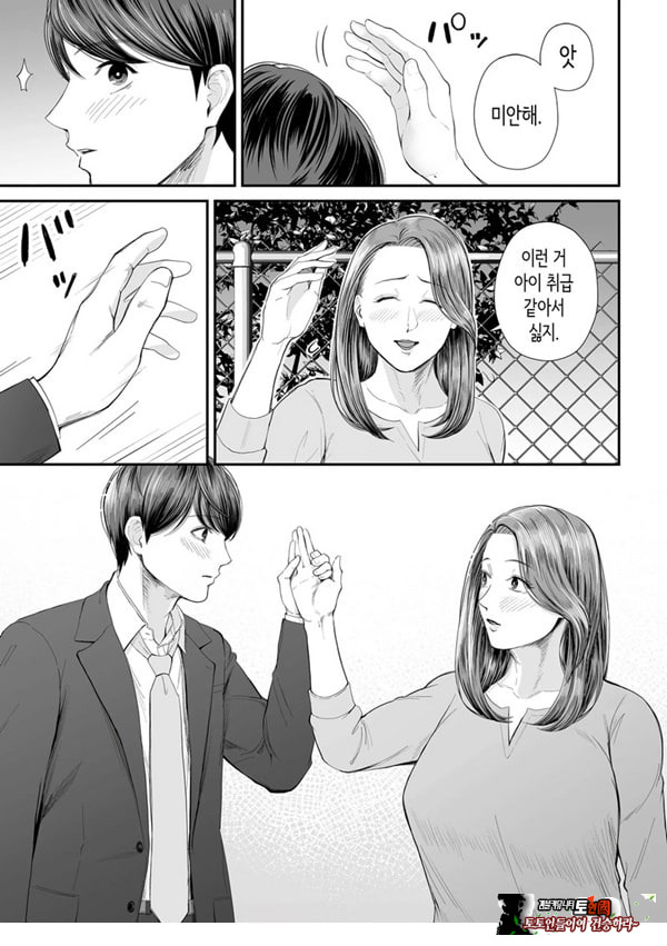 영업처의 유우코 씨~전편~