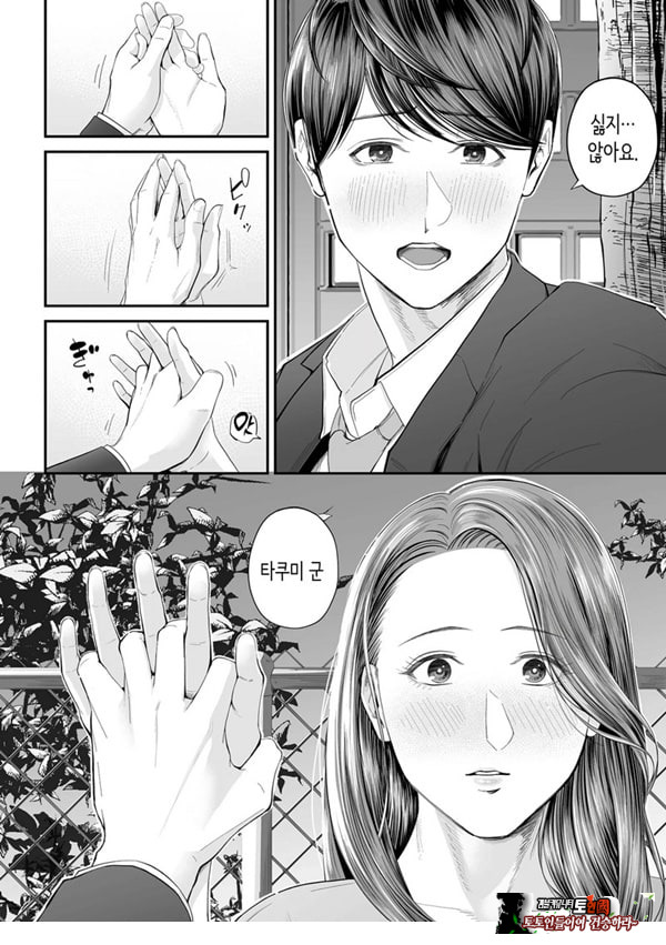 영업처의 유우코 씨~전편~
