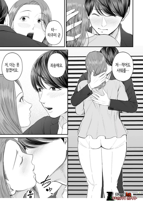 영업처의 유우코 씨~전편~