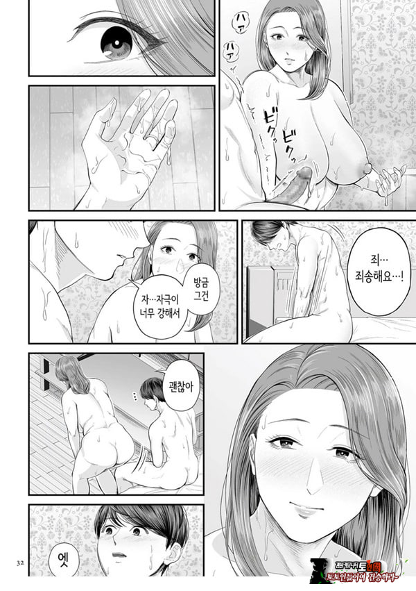 영업처의 유우코 씨~전편~