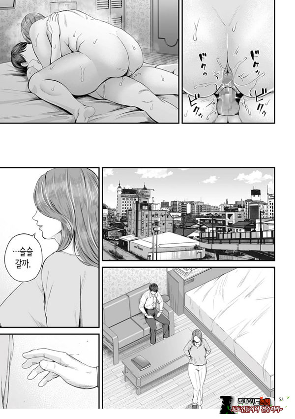영업처의 유우코 씨~전편~