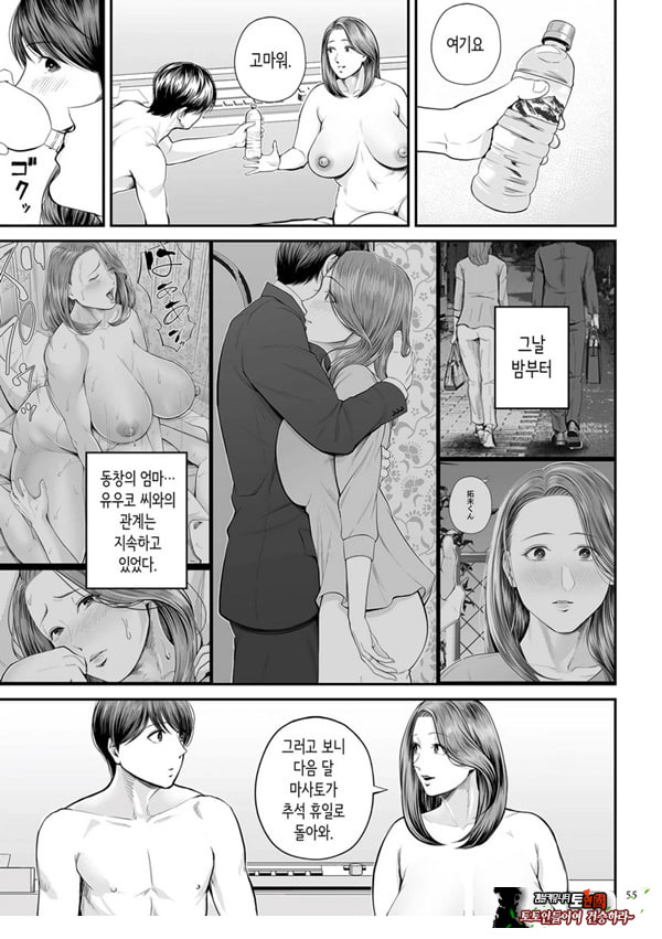 영업처의 유우코 씨~중편~