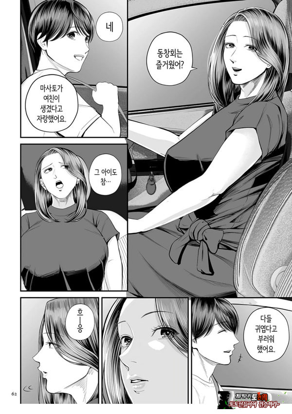 영업처의 유우코 씨~중편~