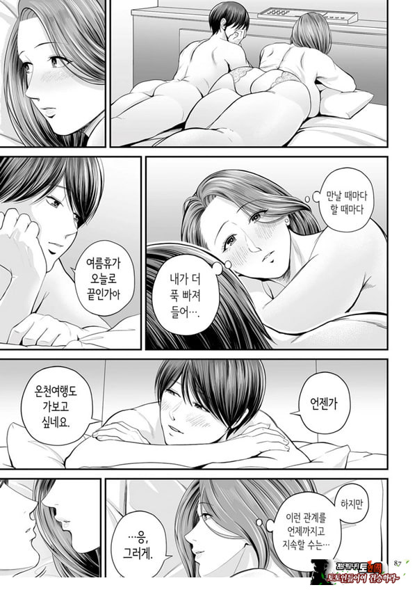 영업처의 유우코 씨~중편~
